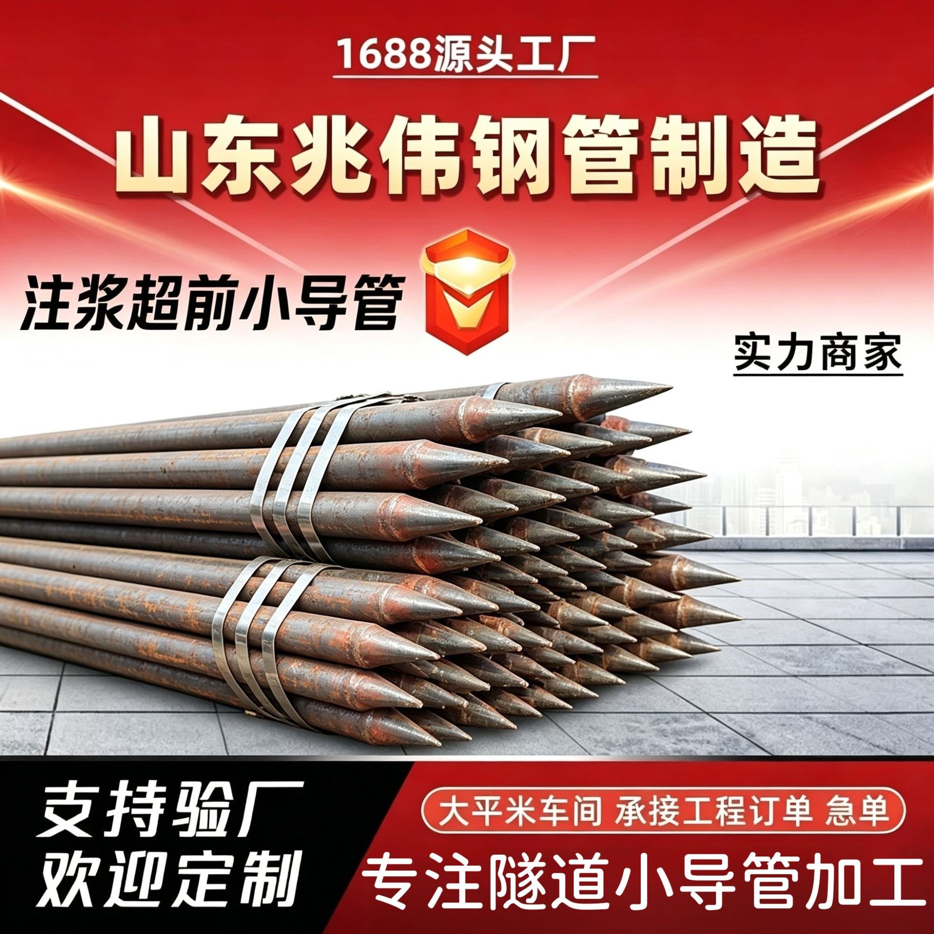 新疆新疆42超前小导管厂家｜隧道注浆锚管锁脚倒刺锁尖打孔加工